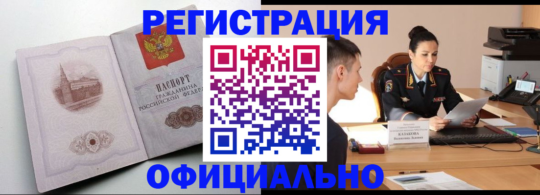 прописка паспорт в Трубчевске