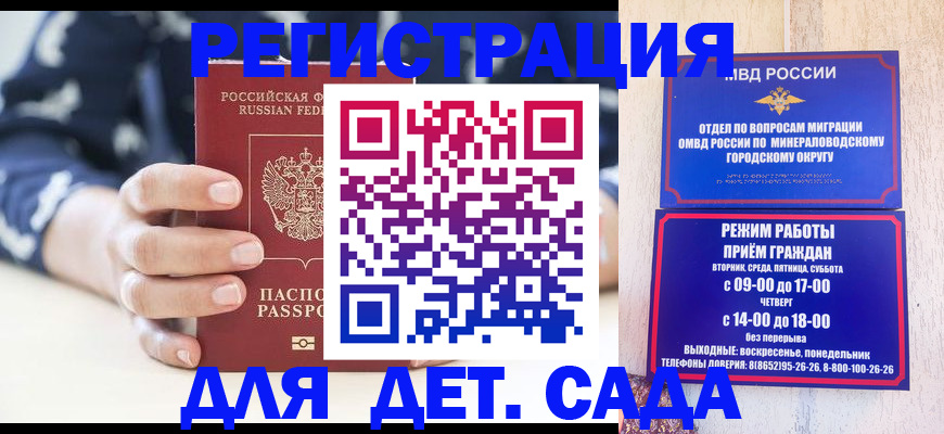 регистрация для школы в Трубчевске