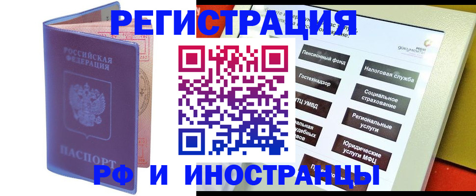 временная регистрация надежно в Трубчевске