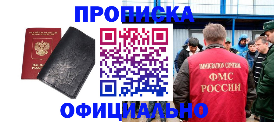 временная регистрация адрес в Трубчевске