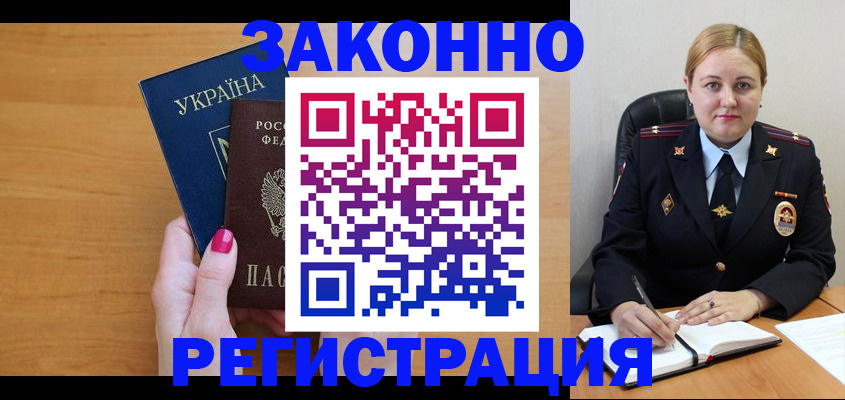 временная регистрация собственник в Трубчевске