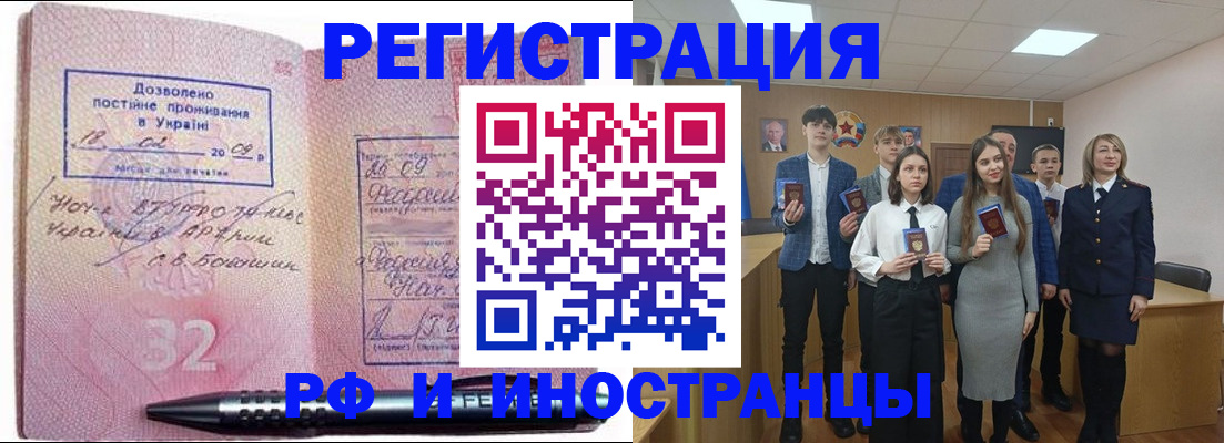 прописка регистрация в Трубчевске